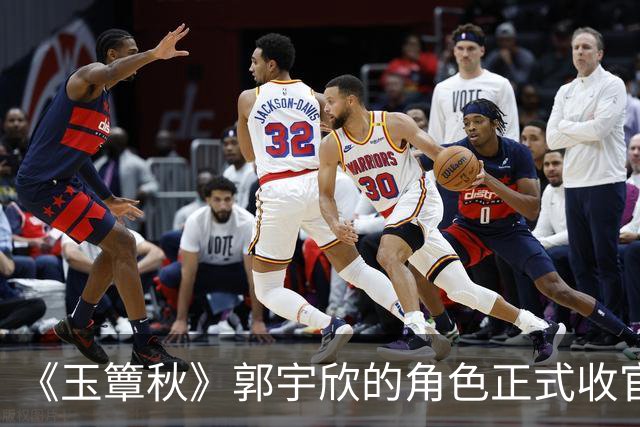 《玉簟秋》郭宇欣的角色正式收官了，剧中拼命争夺了一辈子，到头来还是亲手把叶平君给放走了。